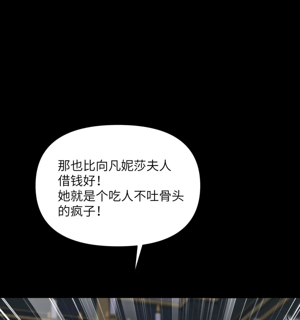 51 伊芙琳的美梦 第44页