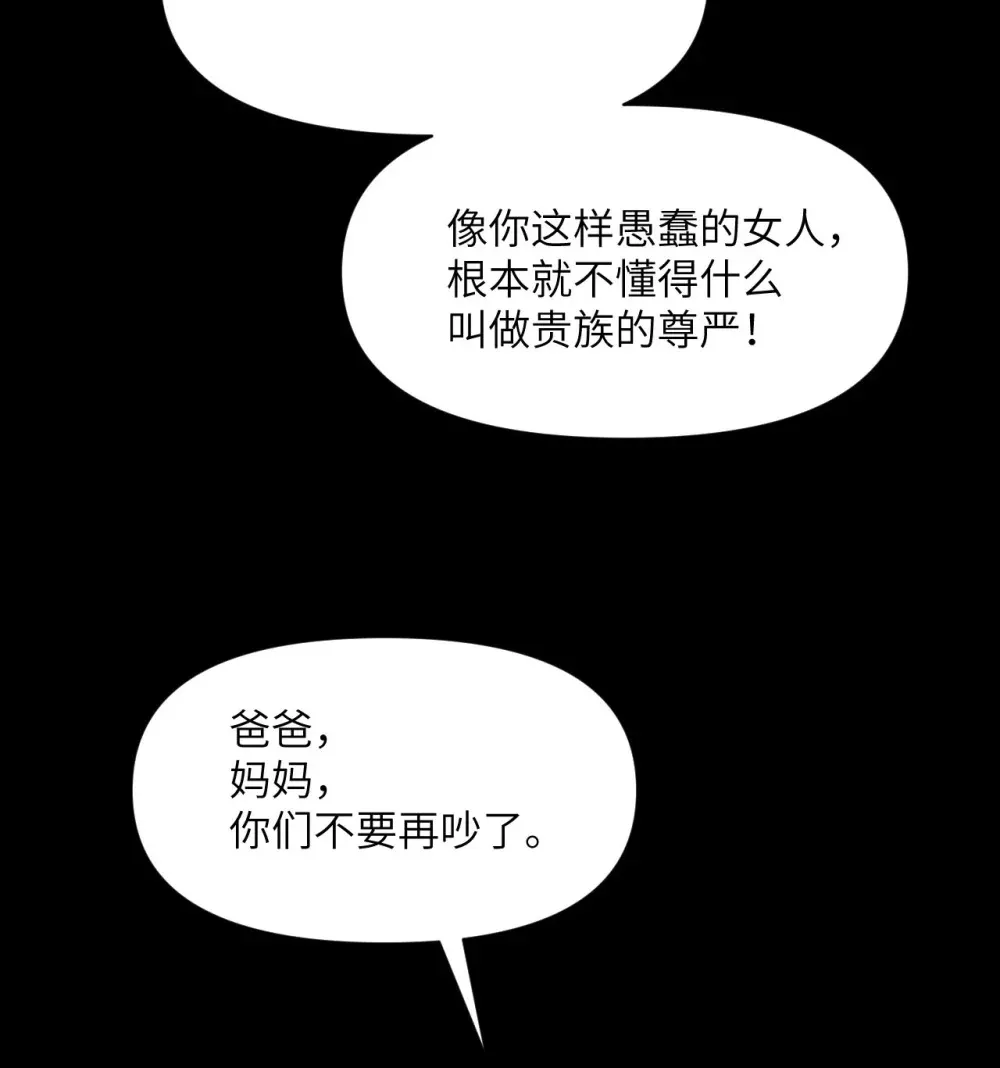 51 伊芙琳的美梦 第47页