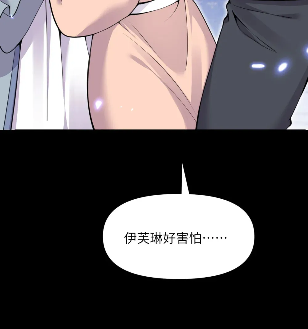 51 伊芙琳的美梦 第49页