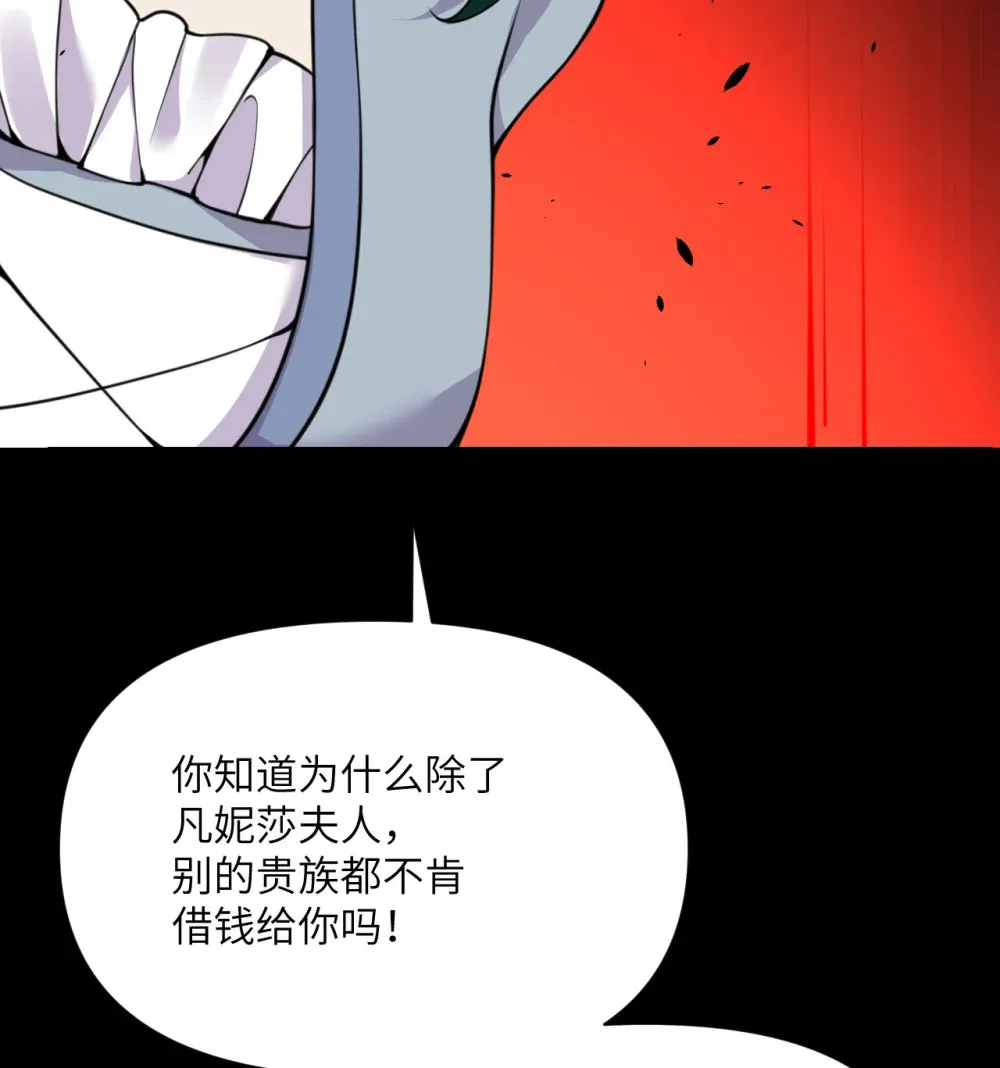 51 伊芙琳的美梦 第52页