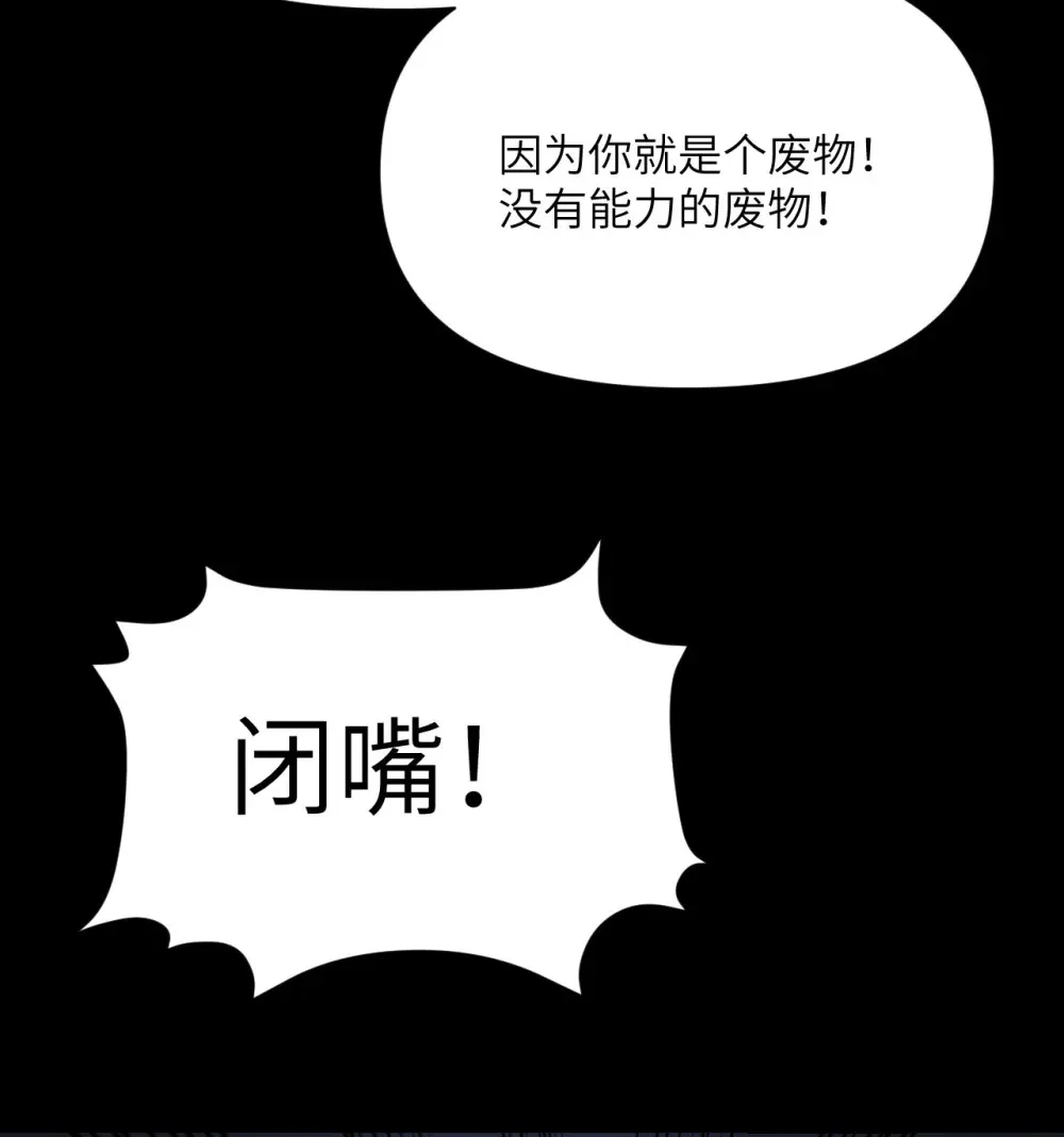 51 伊芙琳的美梦 第53页
