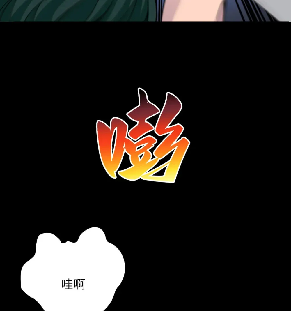 51 伊芙琳的美梦 第55页