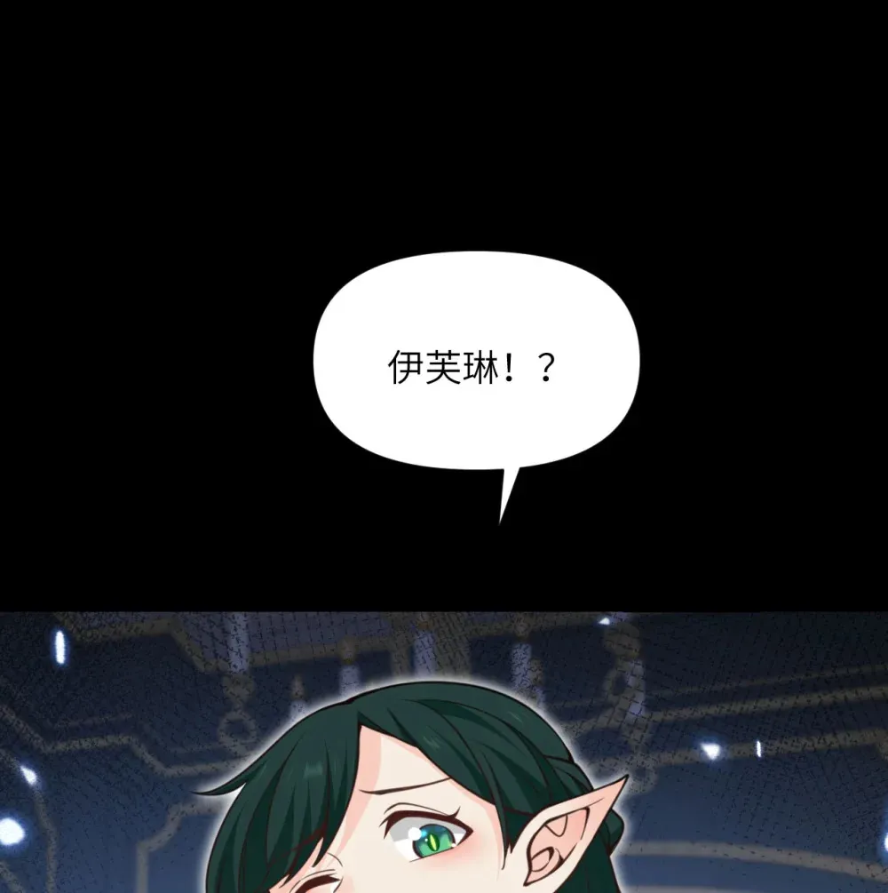 51 伊芙琳的美梦 第58页