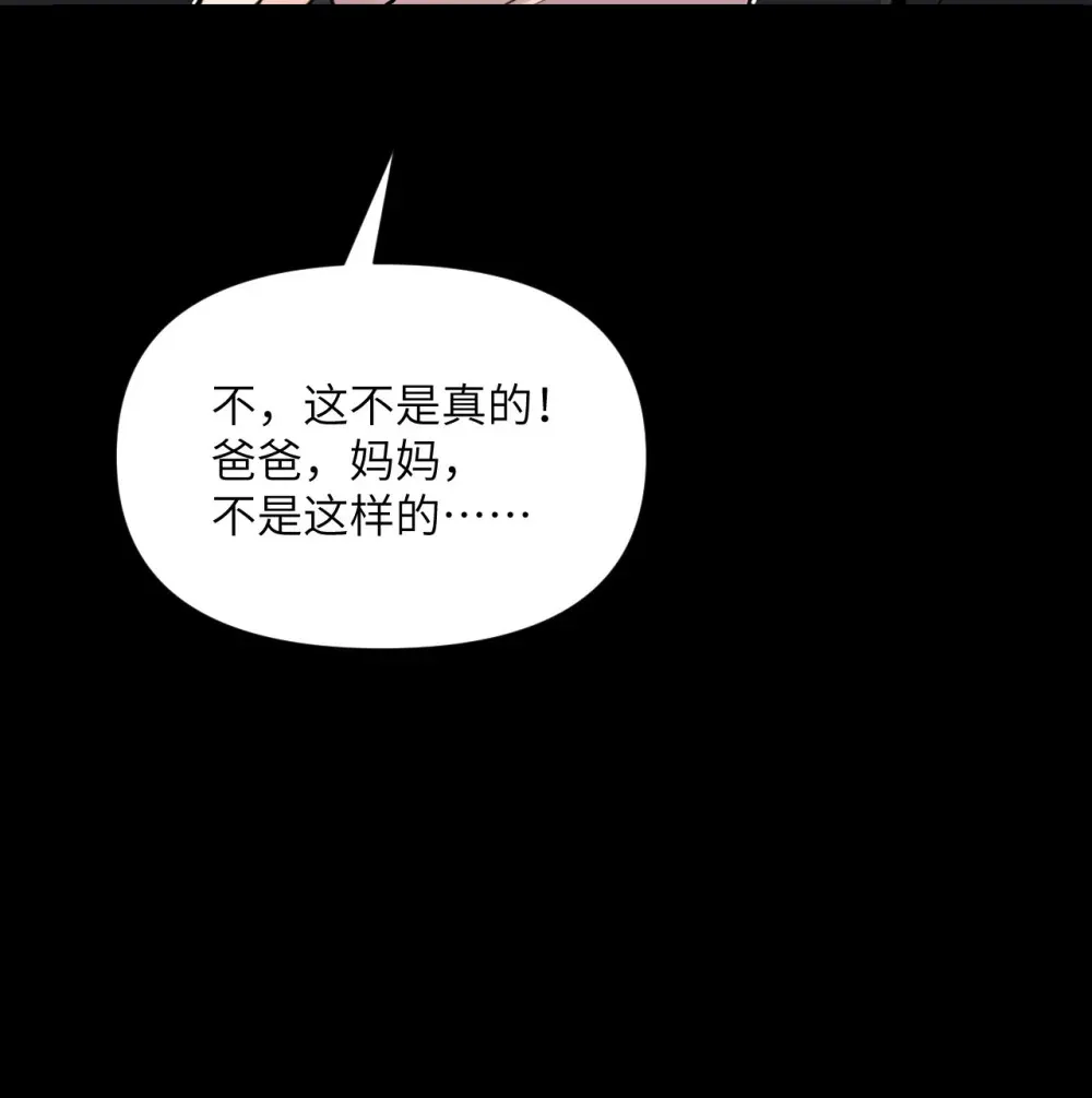 51 伊芙琳的美梦 第71页