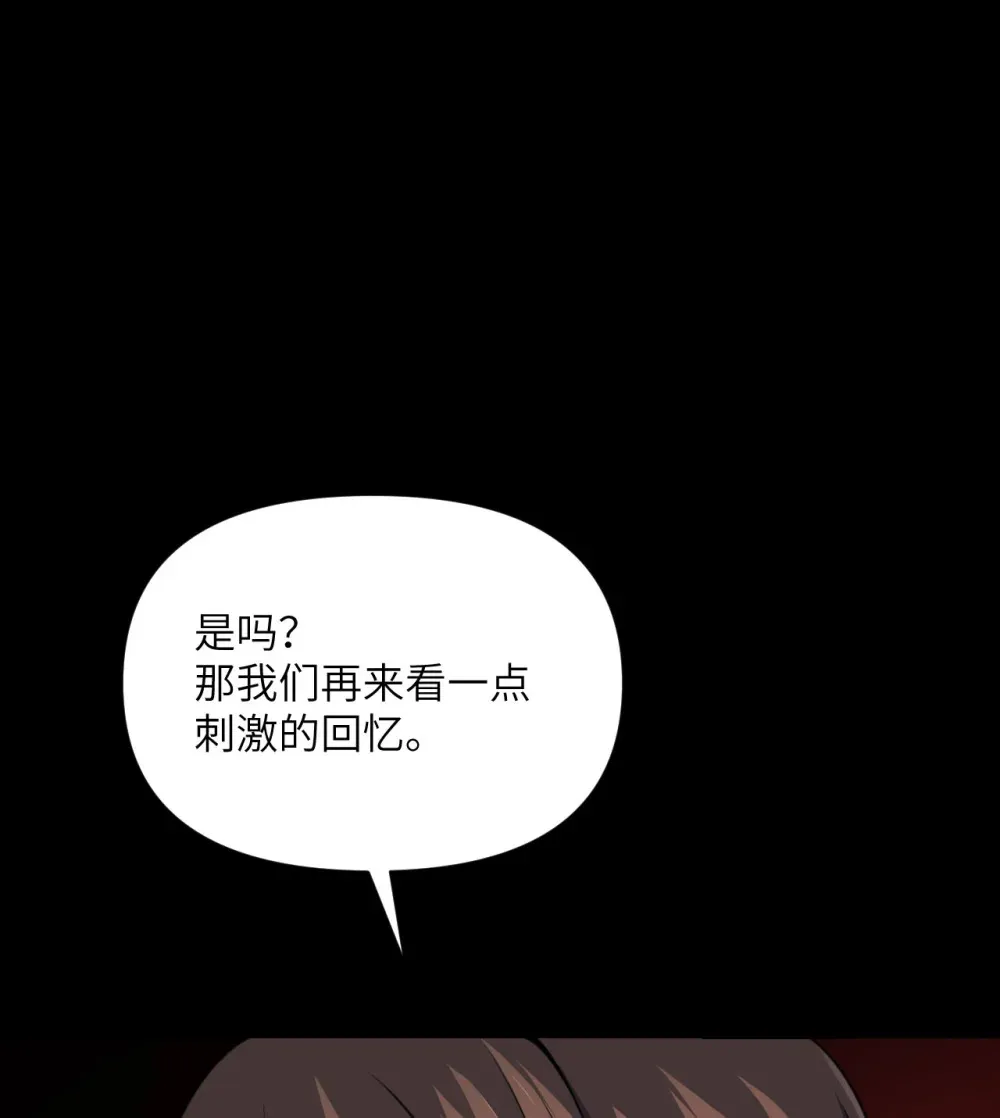 51 伊芙琳的美梦 第72页