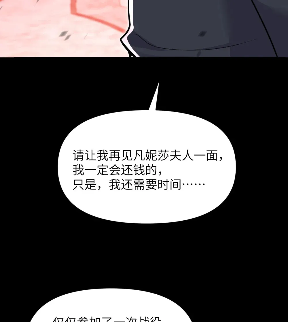 51 伊芙琳的美梦 第77页