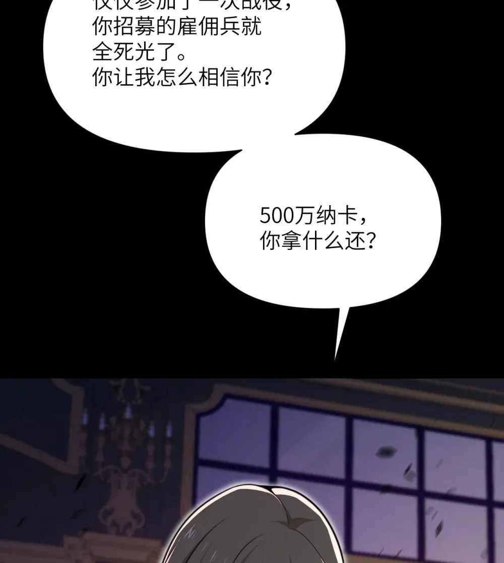 51 伊芙琳的美梦 第78页
