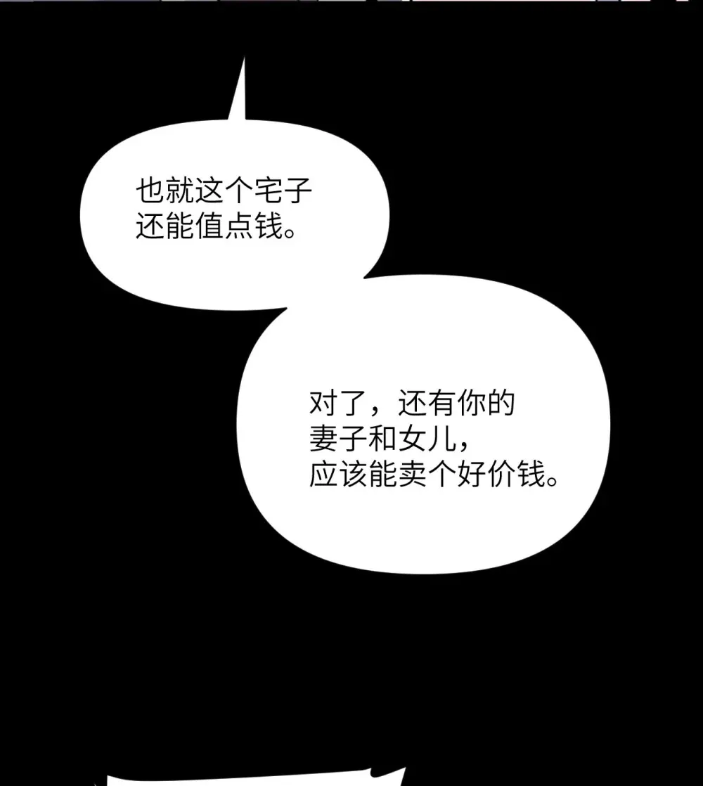 51 伊芙琳的美梦 第80页