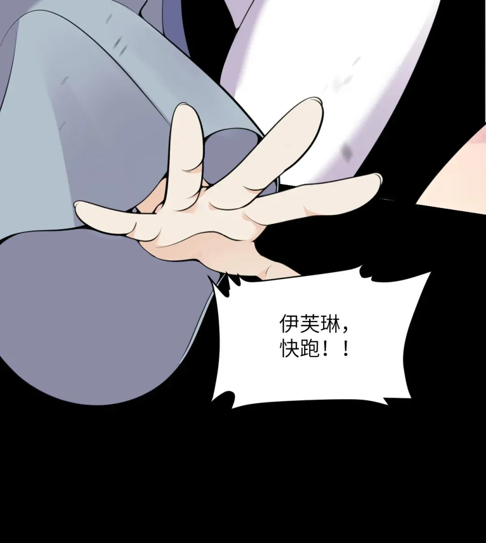 51 伊芙琳的美梦 第83页