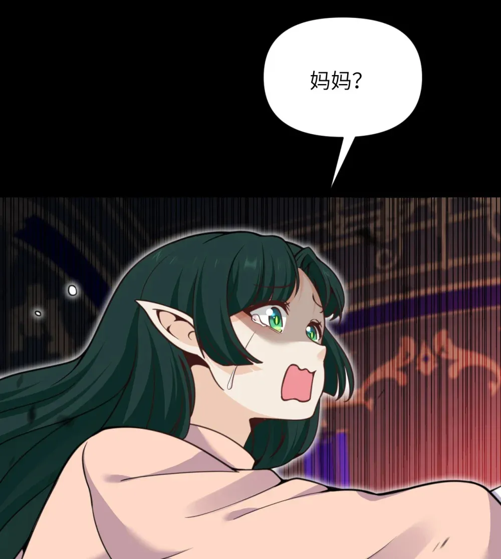 51 伊芙琳的美梦 第84页