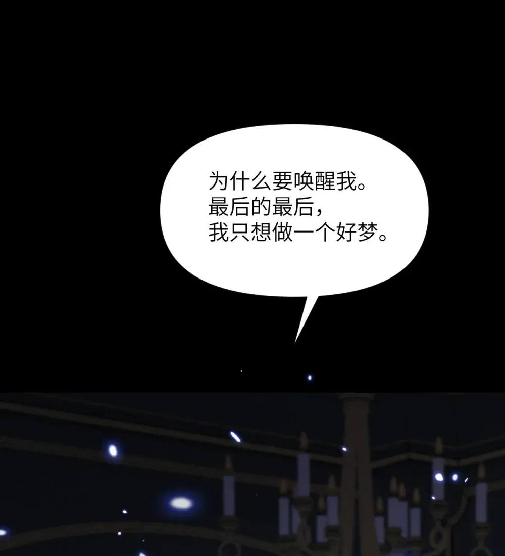 51 伊芙琳的美梦 第96页
