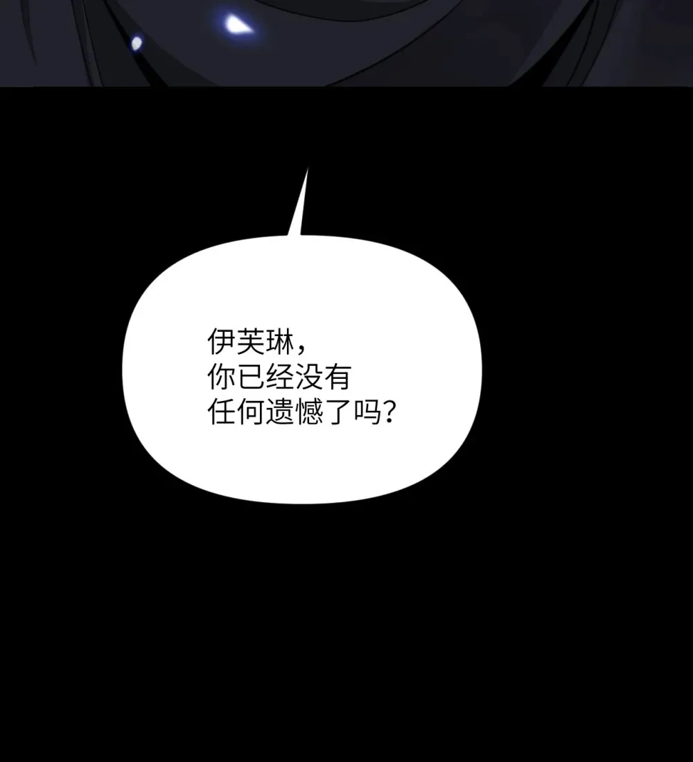 51 伊芙琳的美梦 第99页