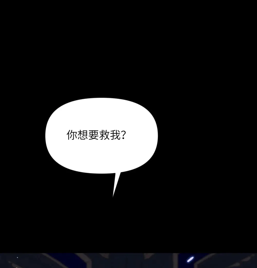 51 伊芙琳的美梦 第100页