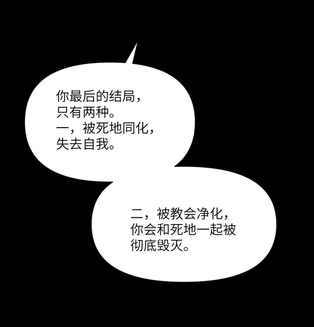 51 伊芙琳的美梦 第105页