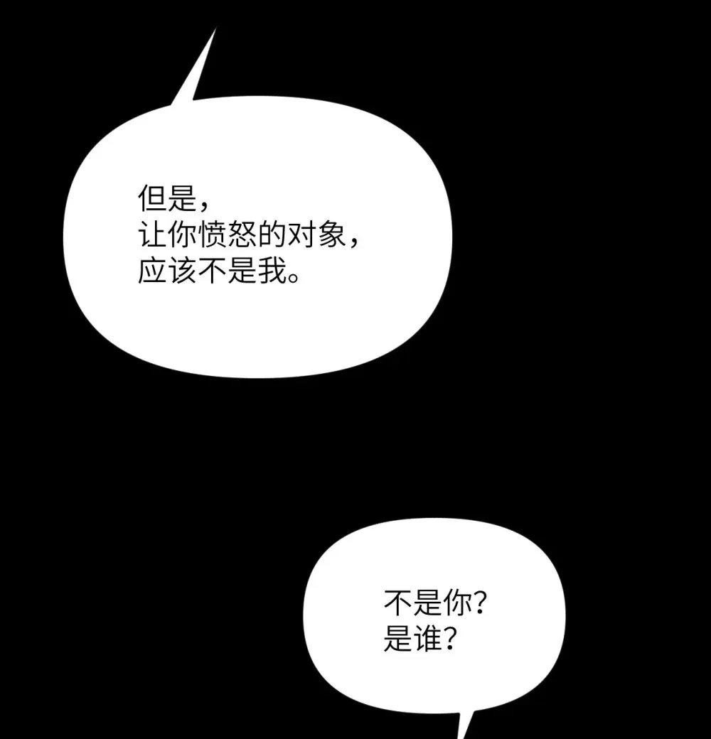 51 伊芙琳的美梦 第111页