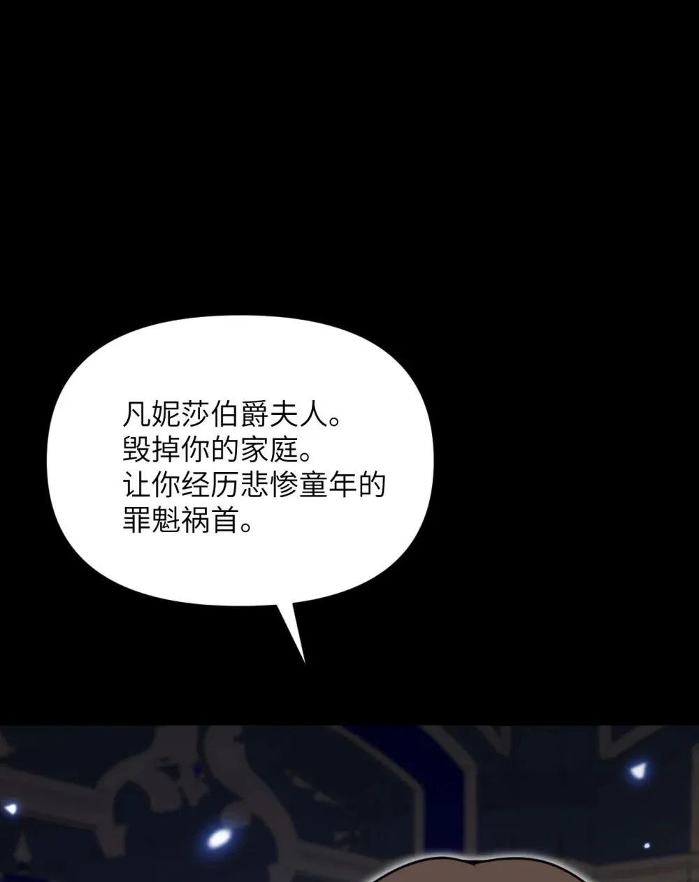 51 伊芙琳的美梦 第114页
