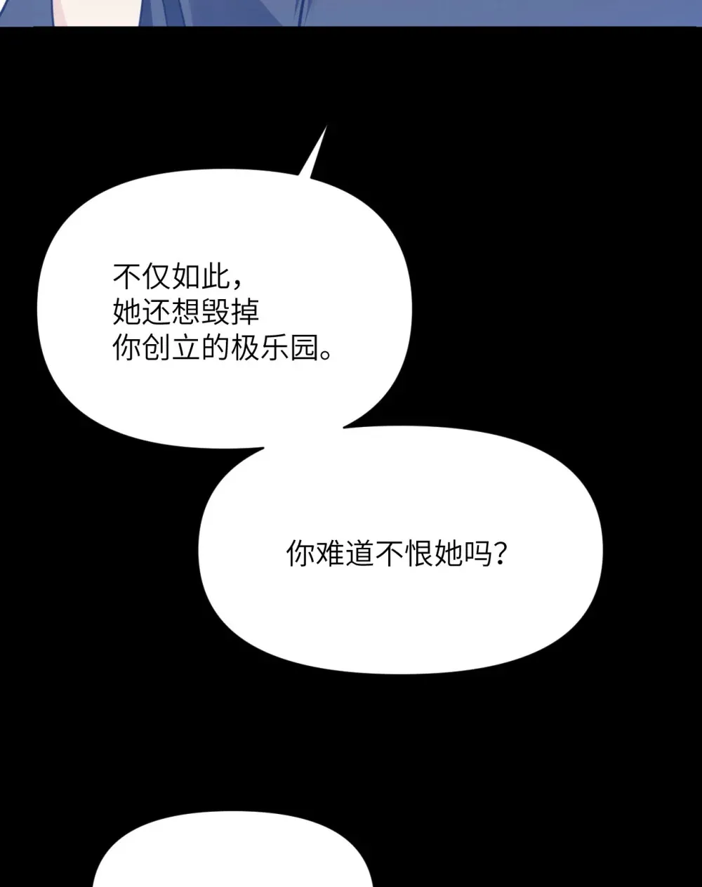 51 伊芙琳的美梦 第116页