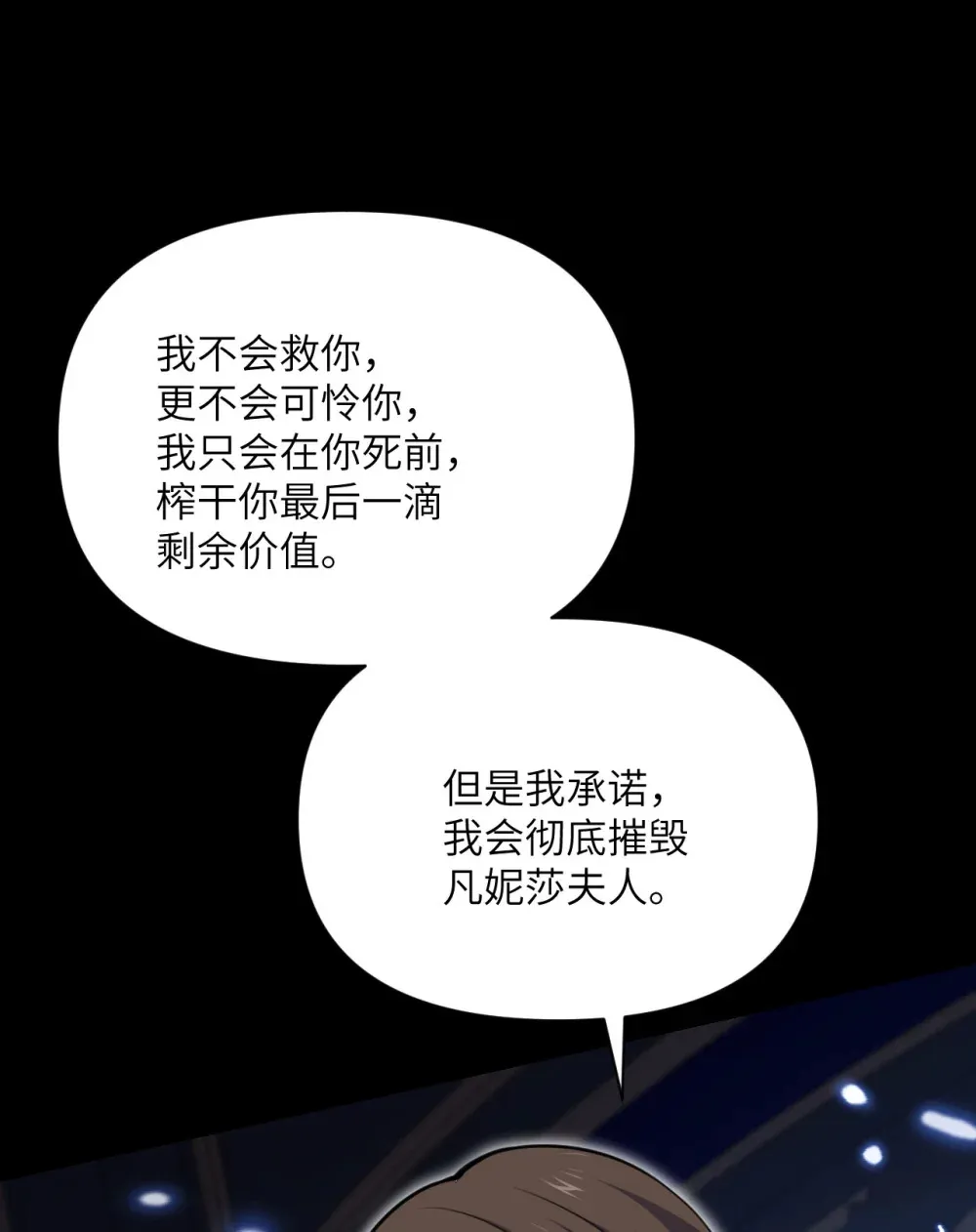 51 伊芙琳的美梦 第119页