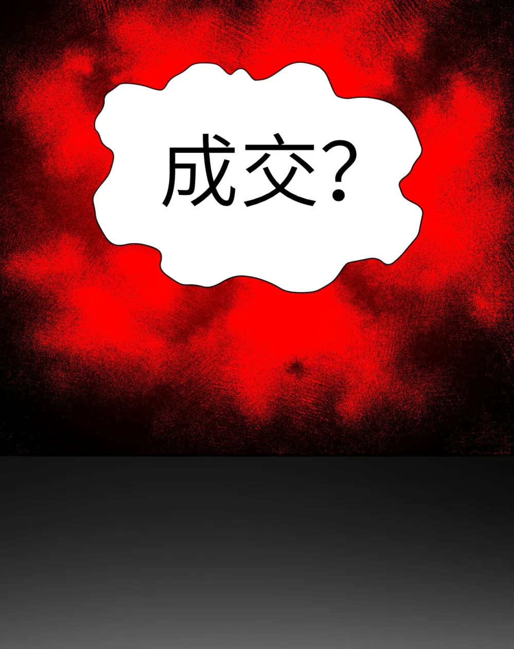 51 伊芙琳的美梦 第122页
