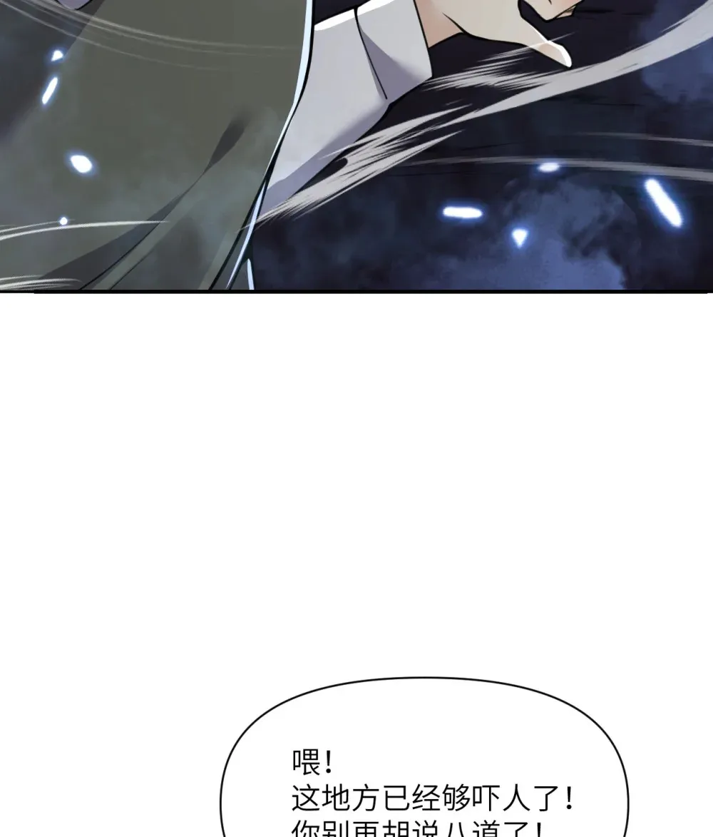 51 伊芙琳的美梦 第133页