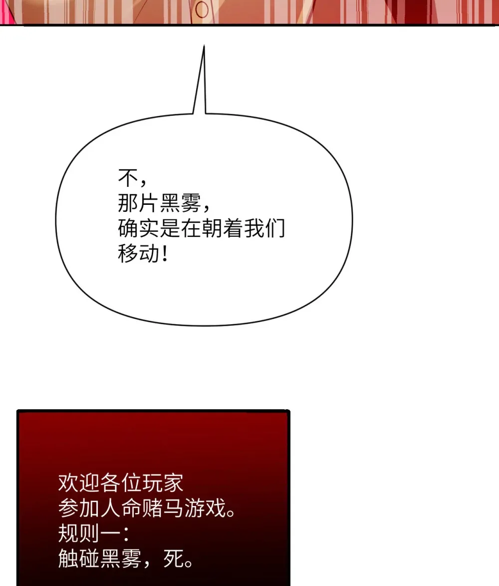 51 伊芙琳的美梦 第136页