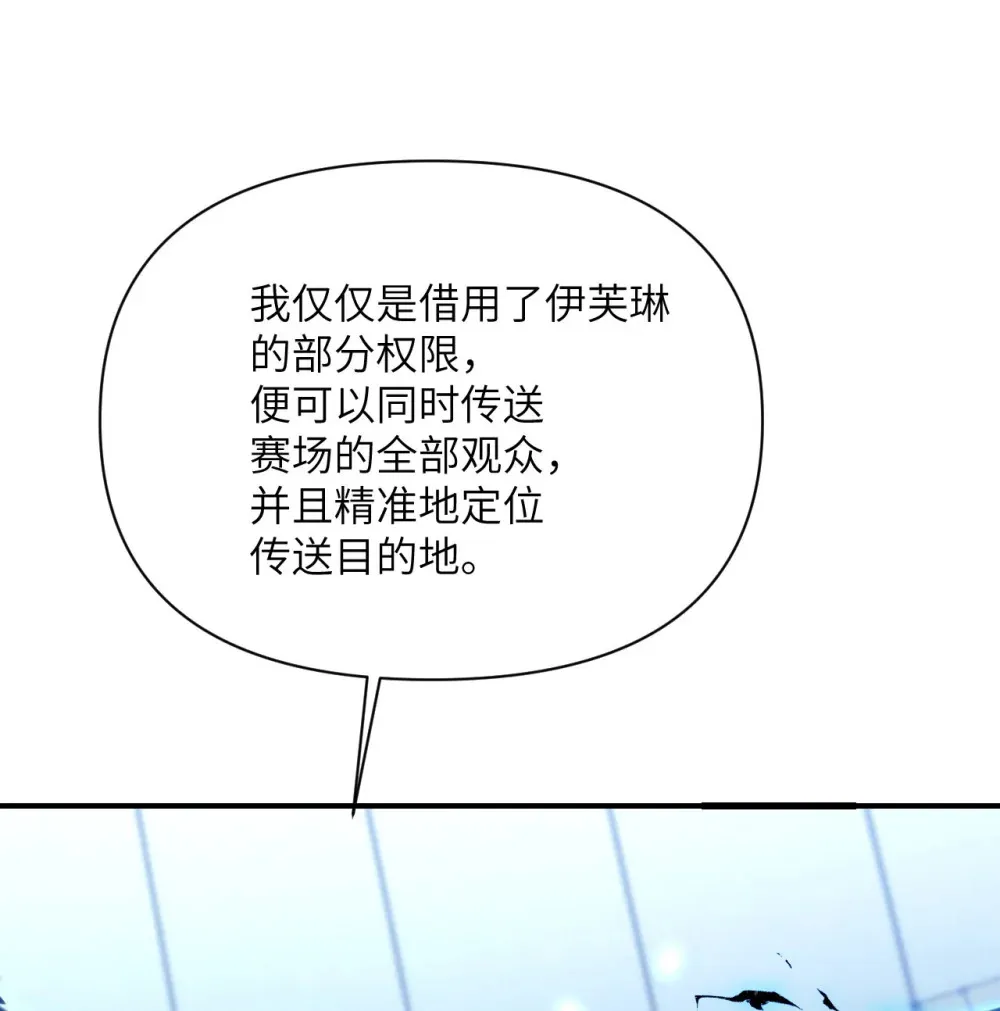52 真正的人命赌马 第6页