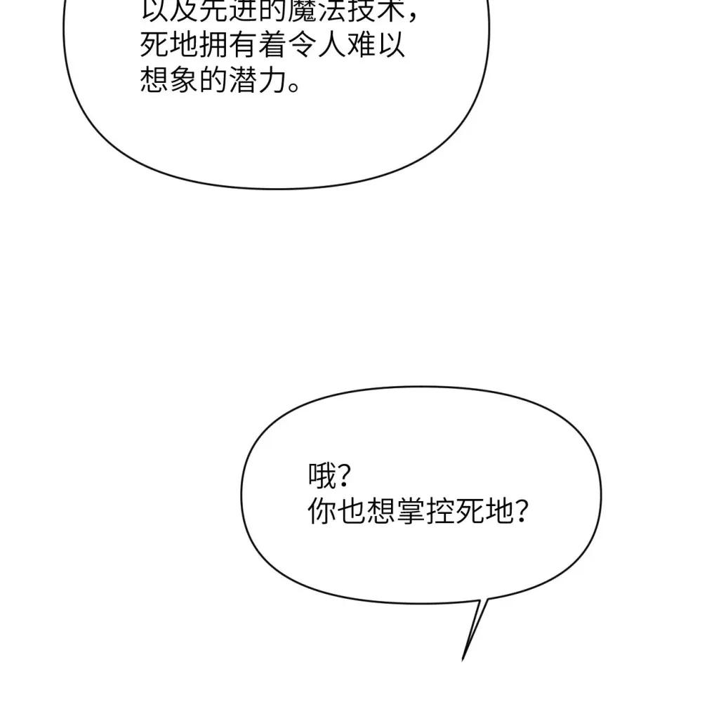 52 真正的人命赌马 第9页