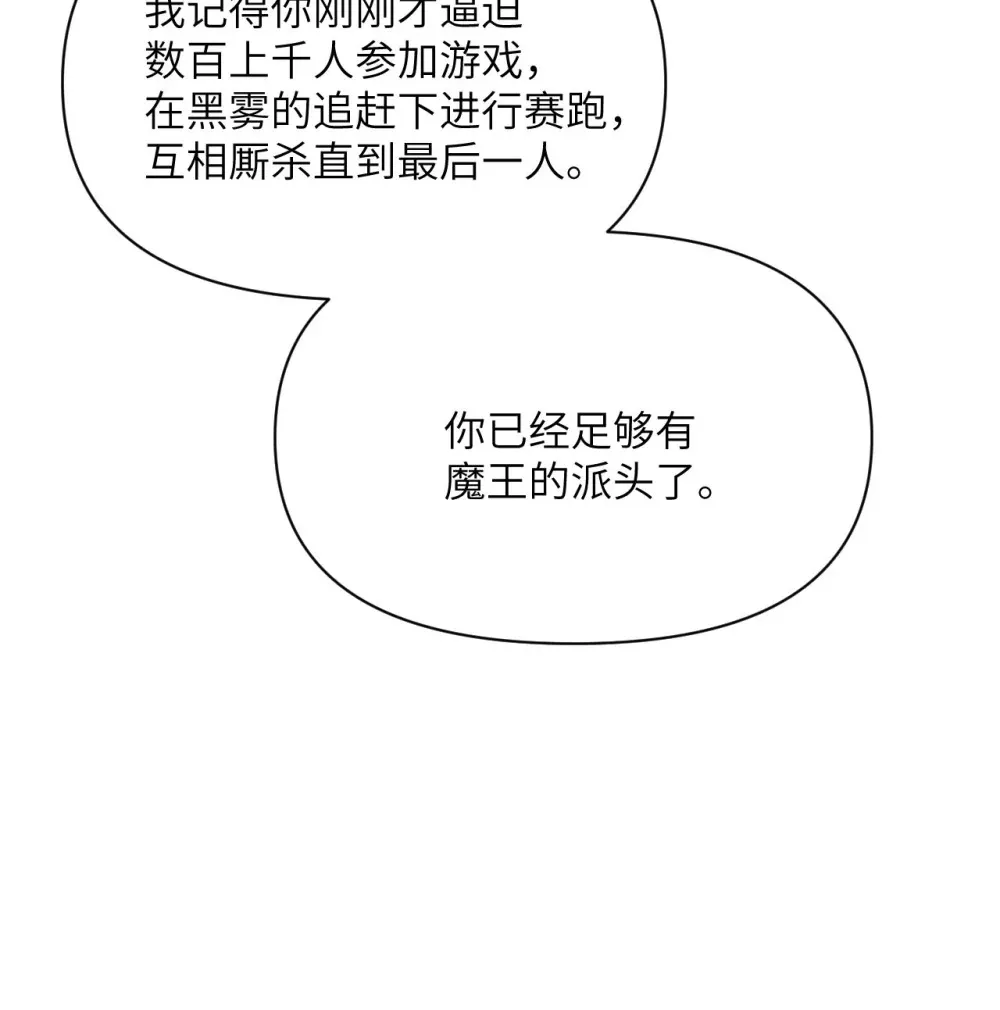 52 真正的人命赌马 第15页
