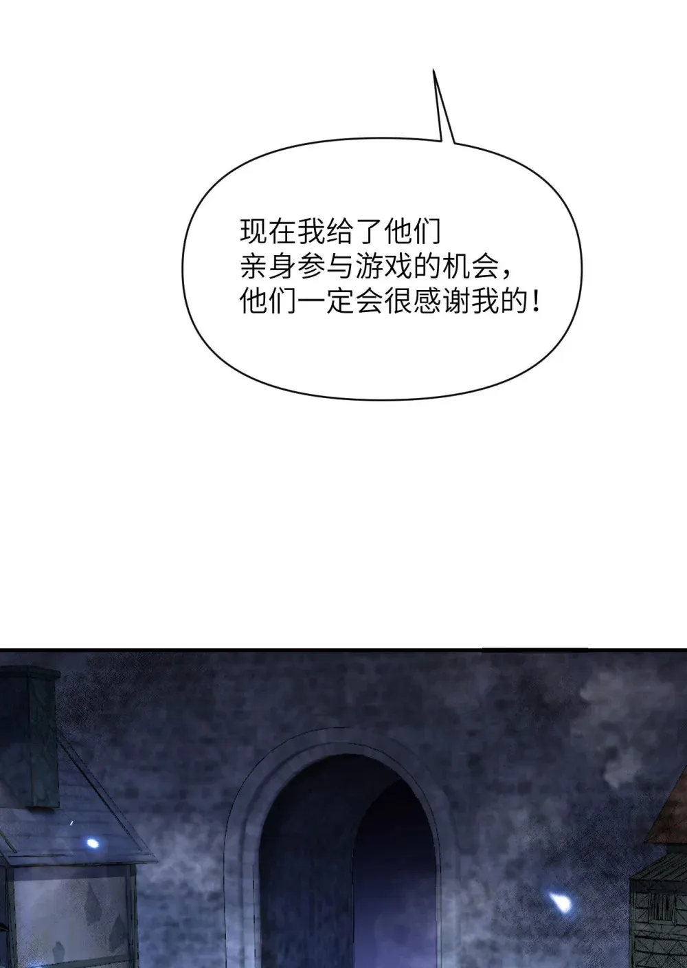 52 真正的人命赌马 第18页