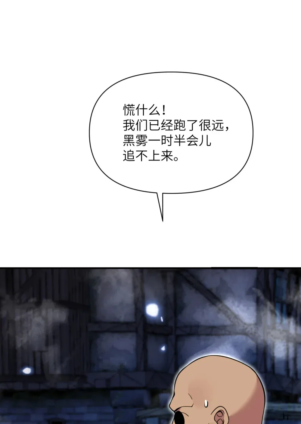 52 真正的人命赌马 第22页
