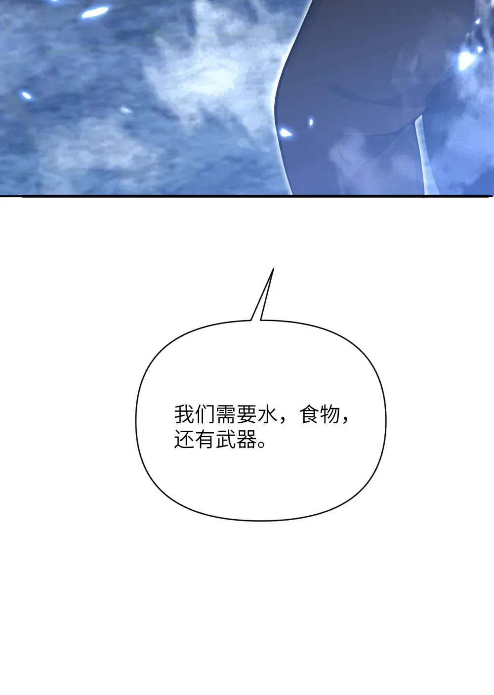 52 真正的人命赌马 第24页