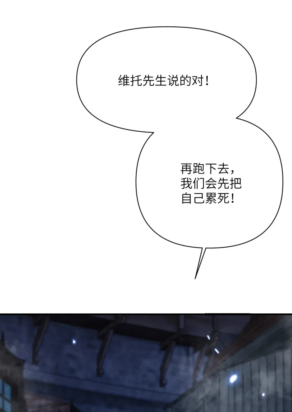 52 真正的人命赌马 第25页