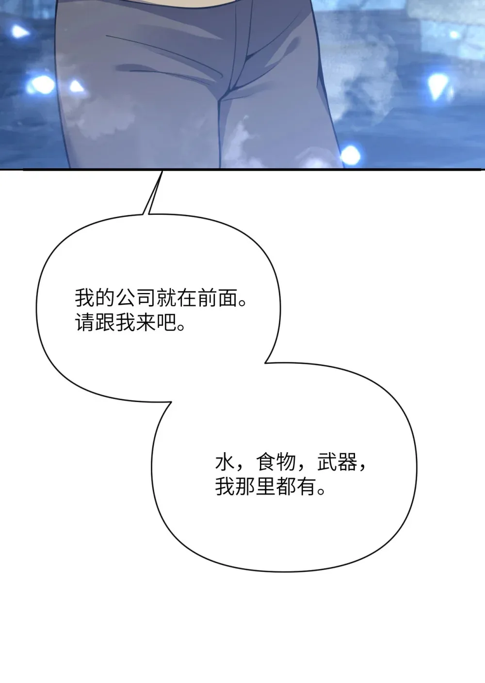 52 真正的人命赌马 第27页