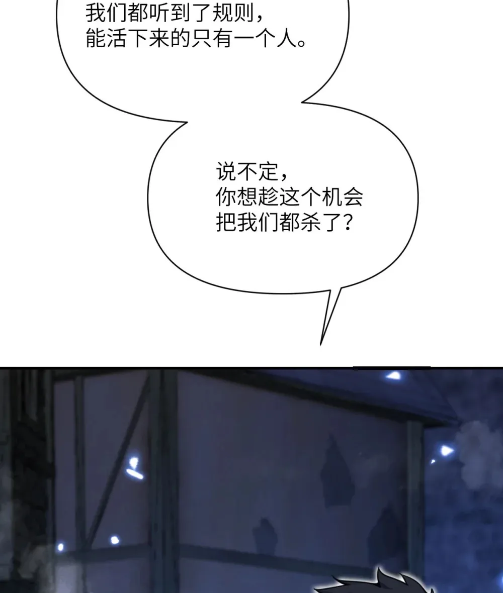 52 真正的人命赌马 第33页