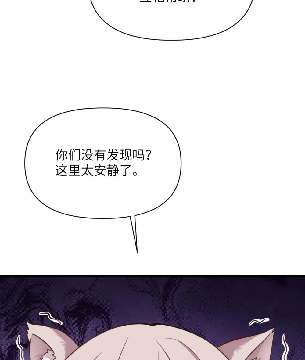 52 真正的人命赌马 第36页