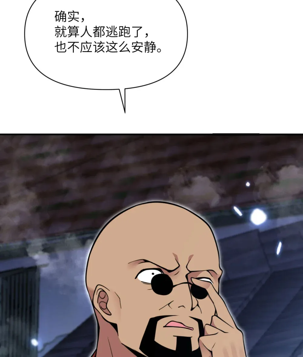 52 真正的人命赌马 第38页