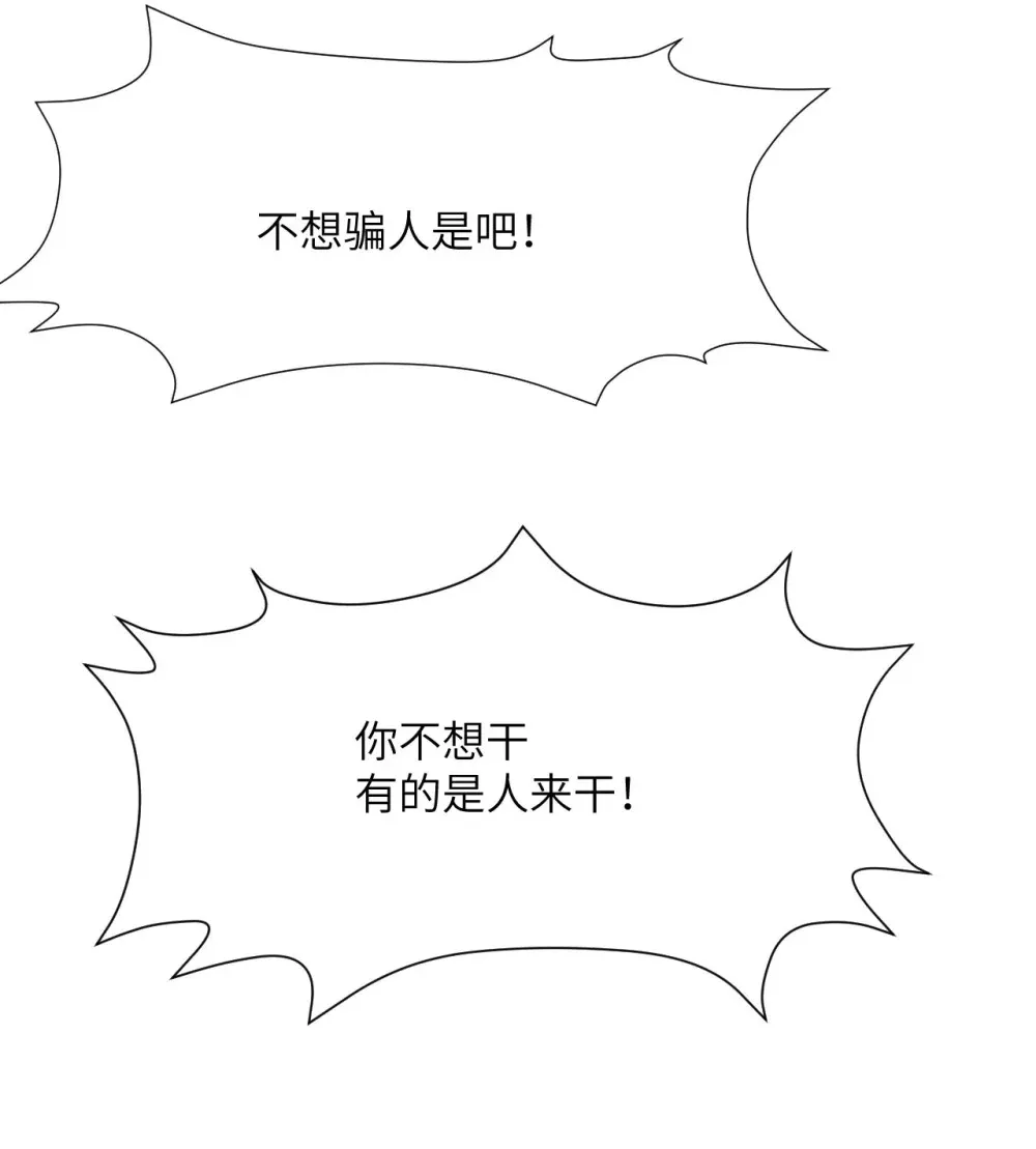 52 真正的人命赌马 第51页