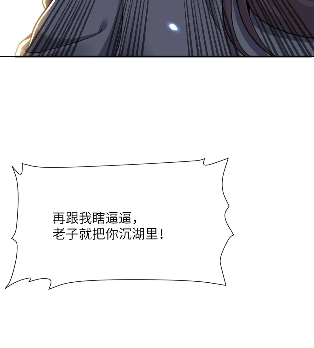 52 真正的人命赌马 第53页