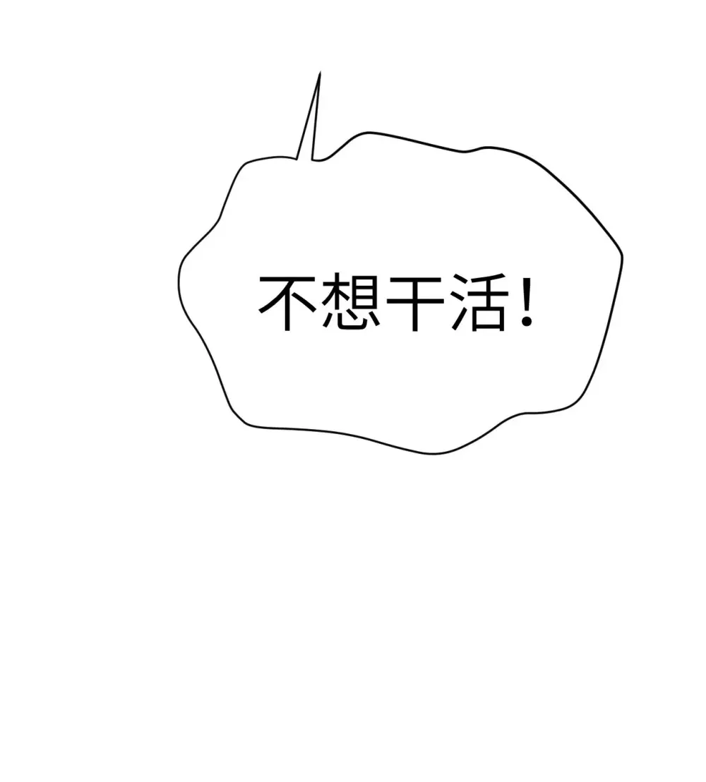 52 真正的人命赌马 第57页