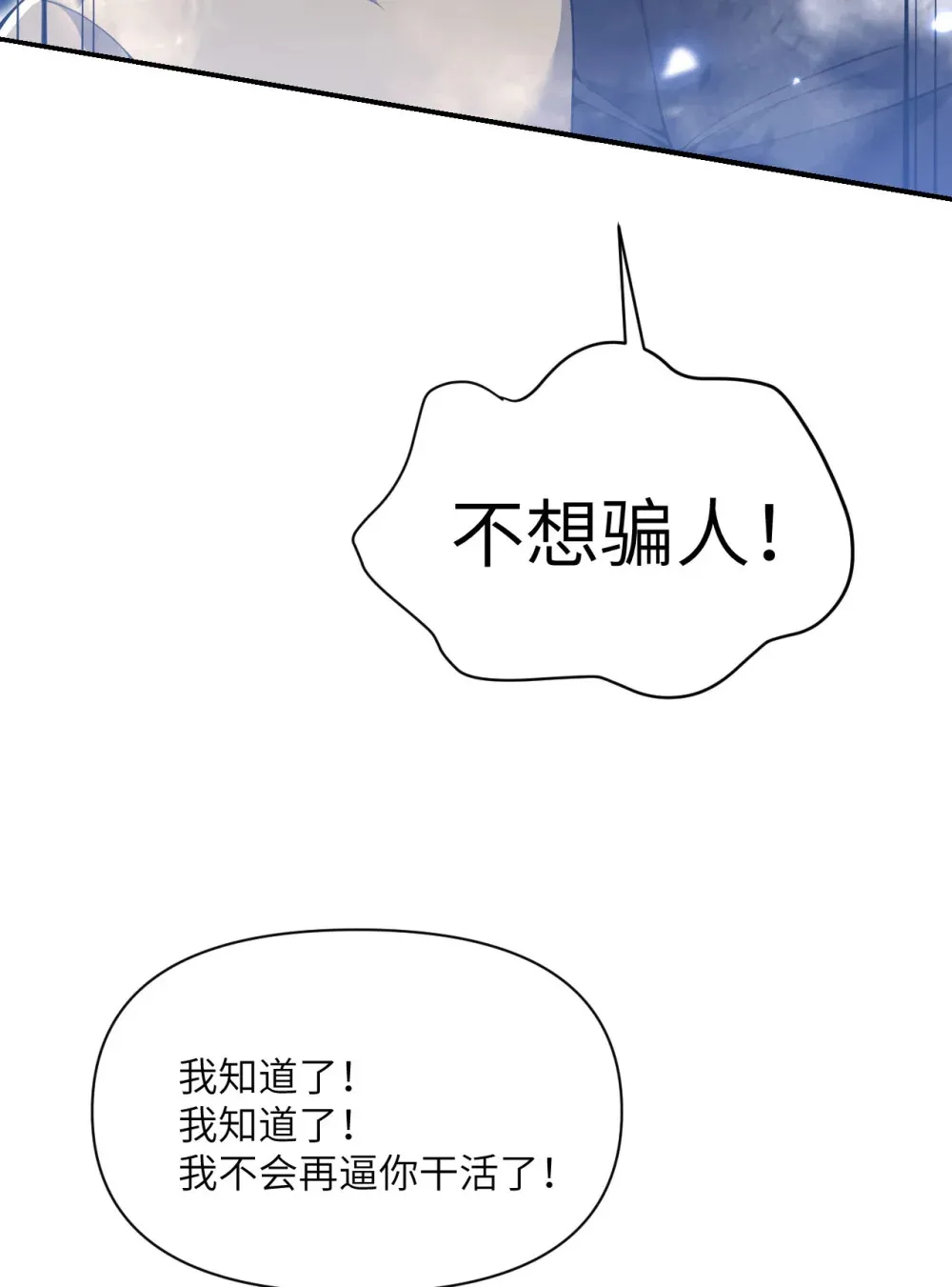 52 真正的人命赌马 第60页