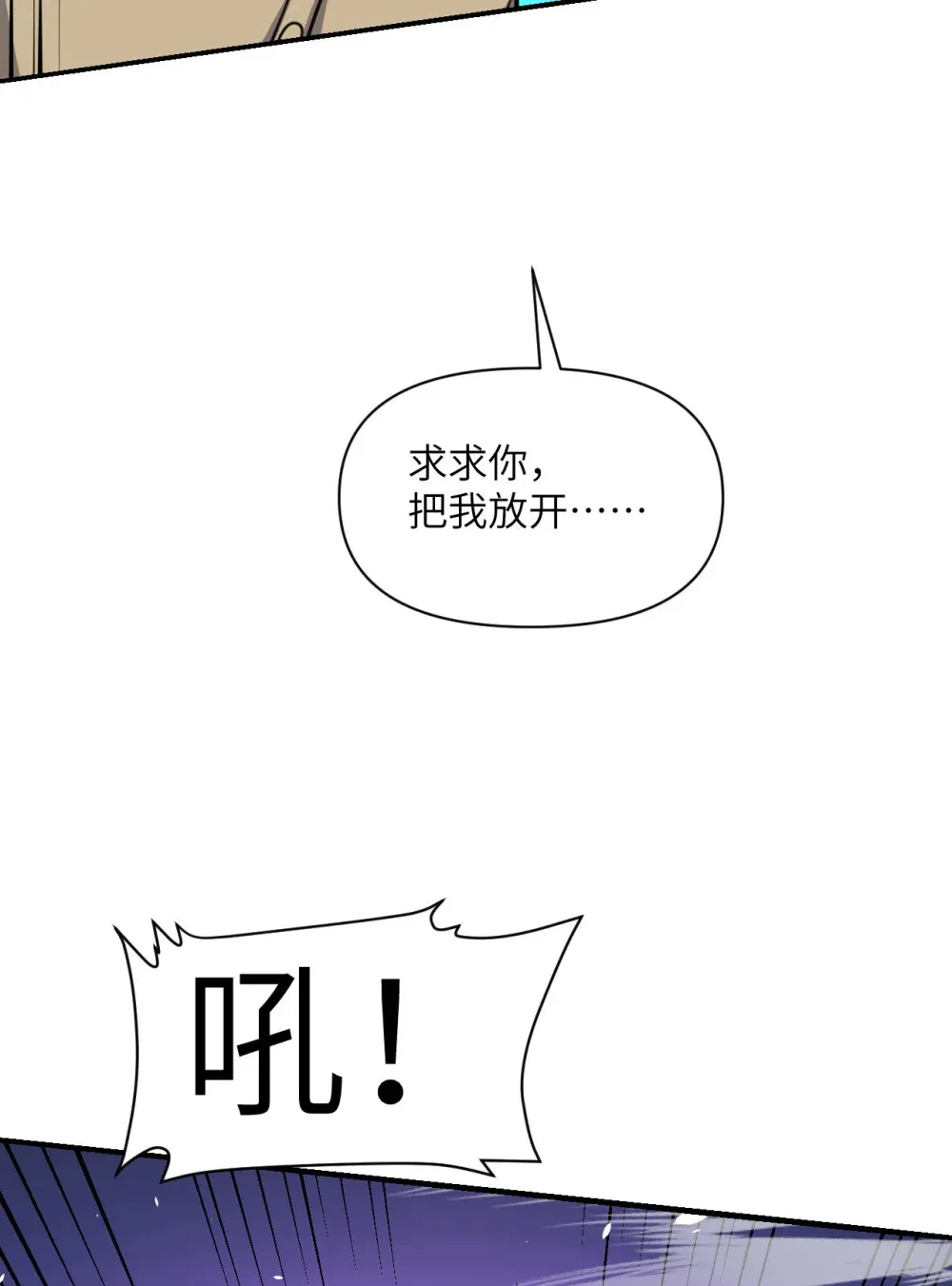 52 真正的人命赌马 第62页