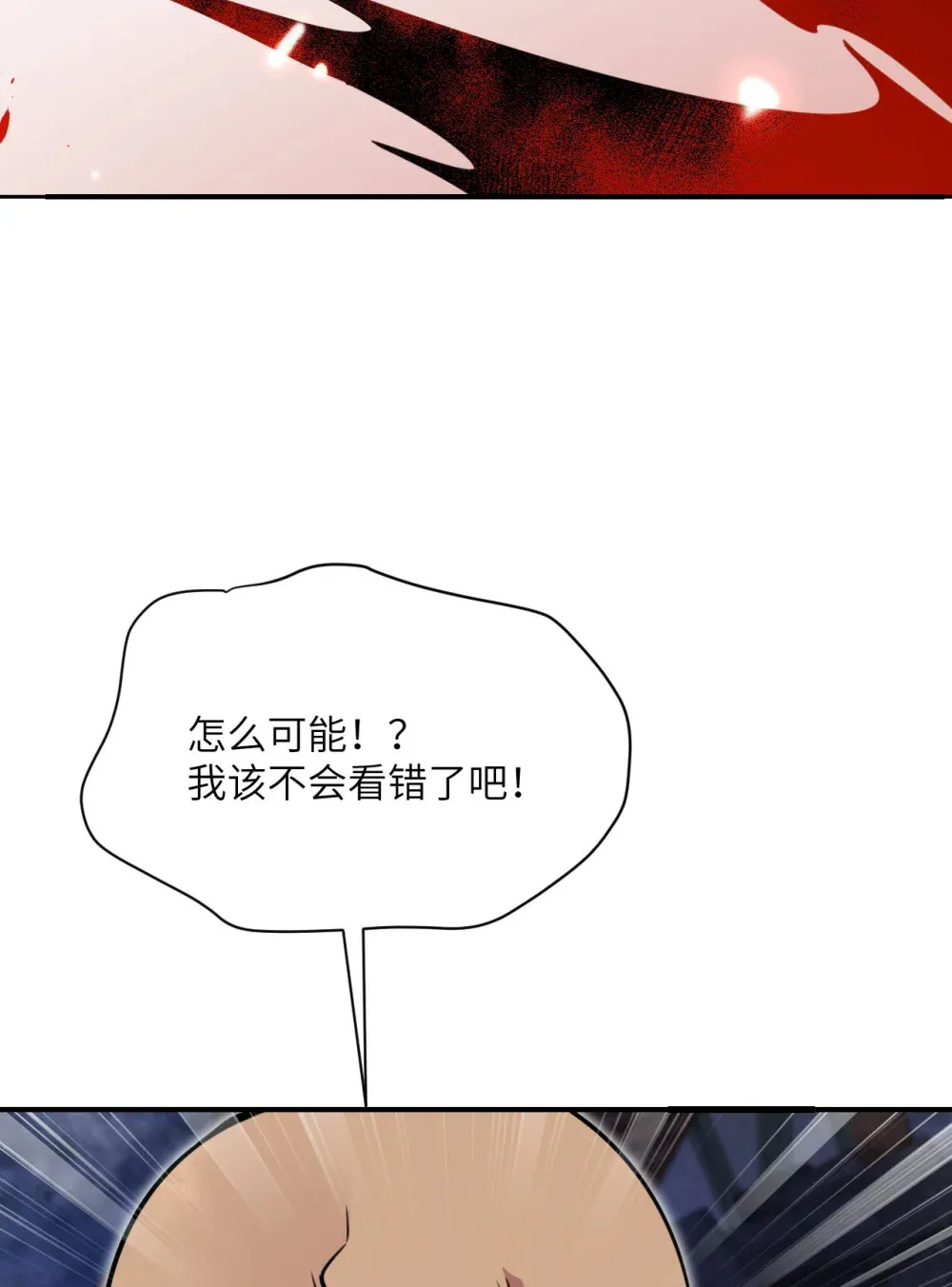 52 真正的人命赌马 第66页