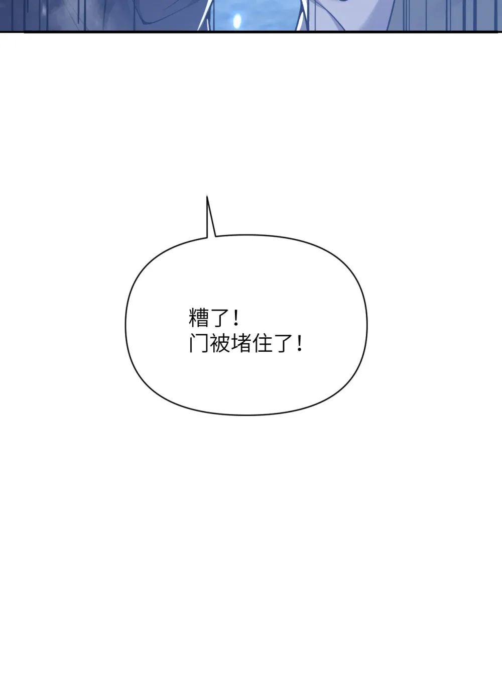52 真正的人命赌马 第71页