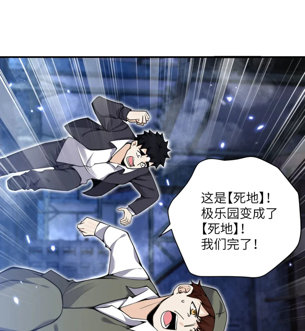 52 真正的人命赌马 第73页