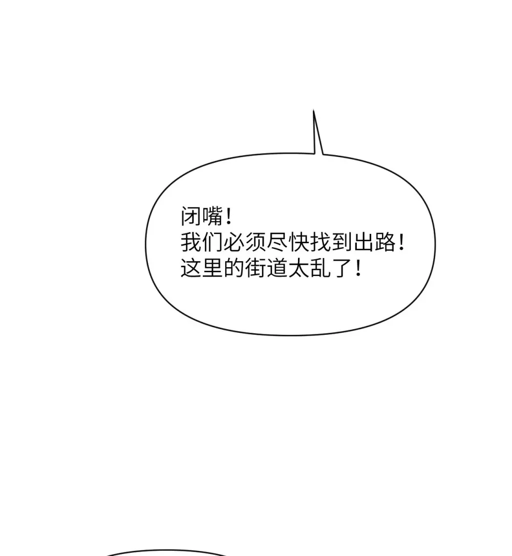 52 真正的人命赌马 第75页