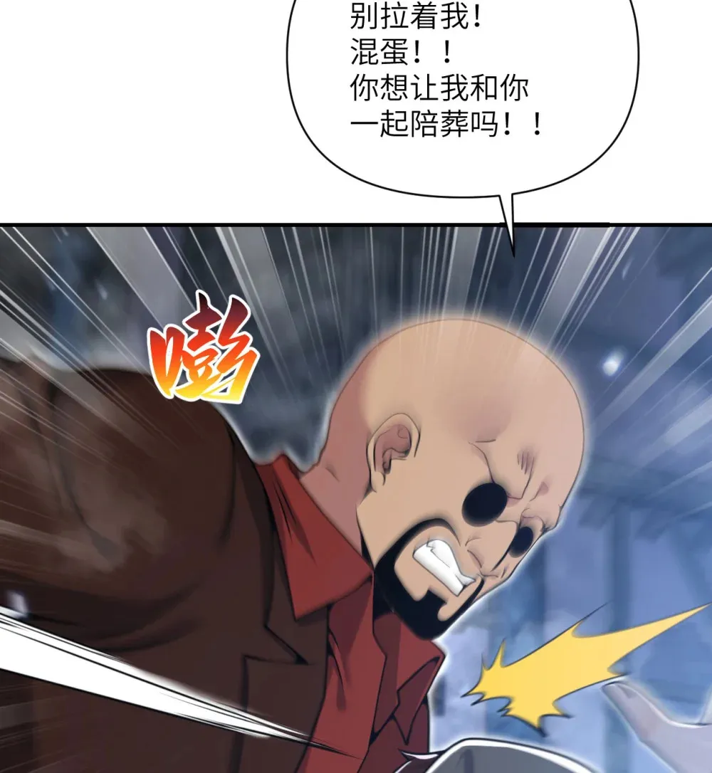 52 真正的人命赌马 第82页