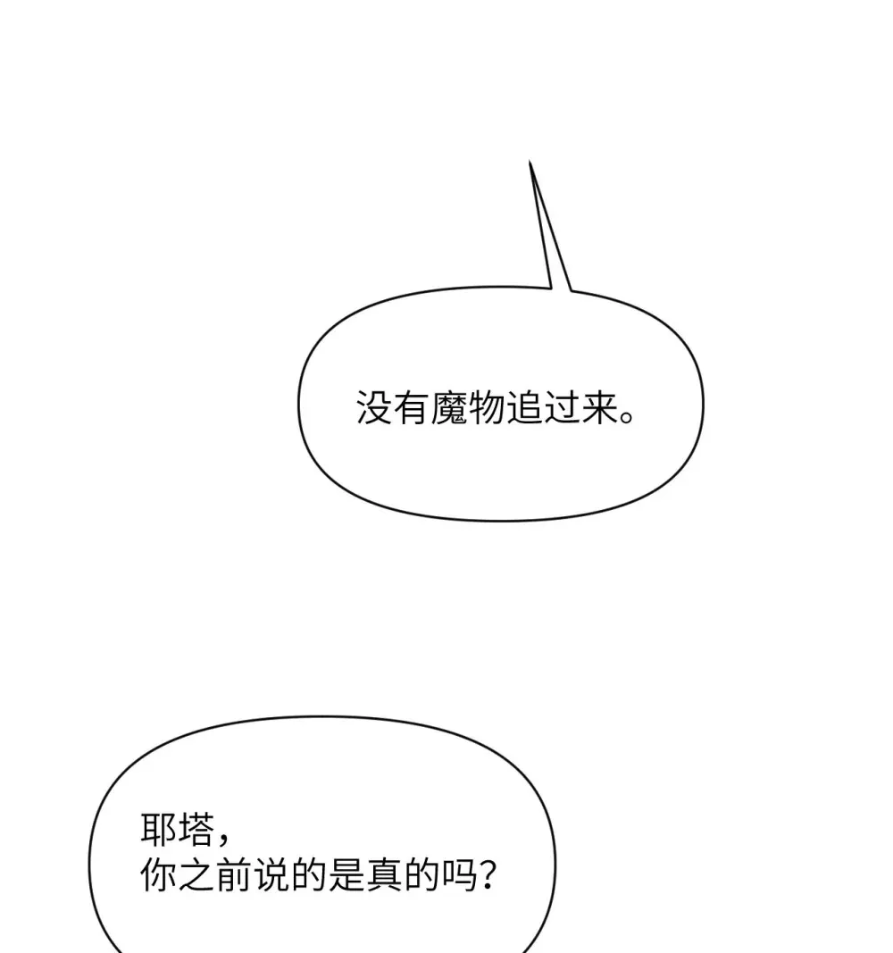 52 真正的人命赌马 第92页