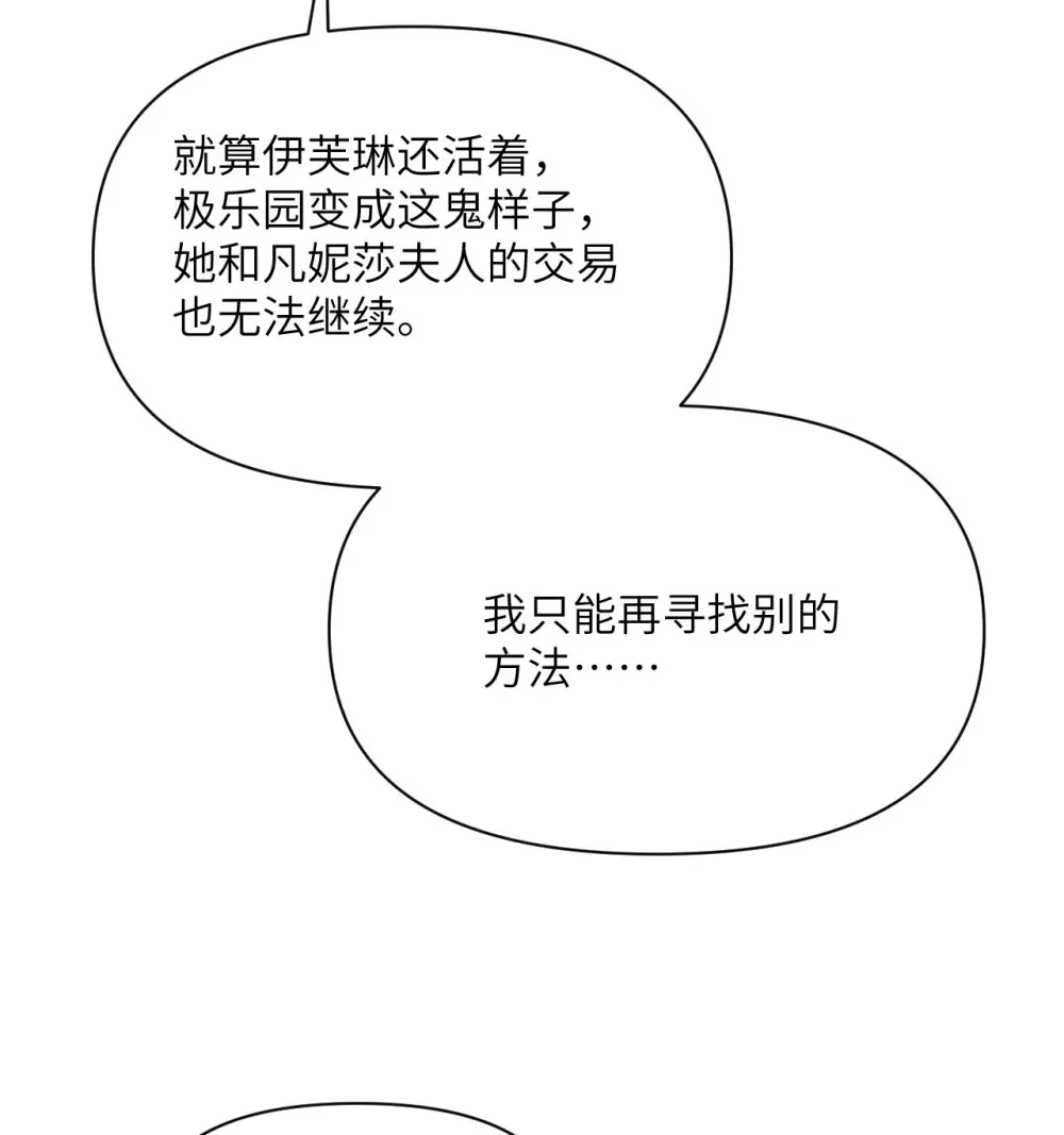 52 真正的人命赌马 第97页