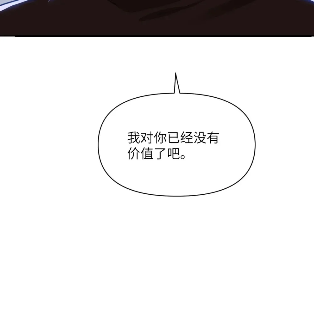 52 真正的人命赌马 第99页
