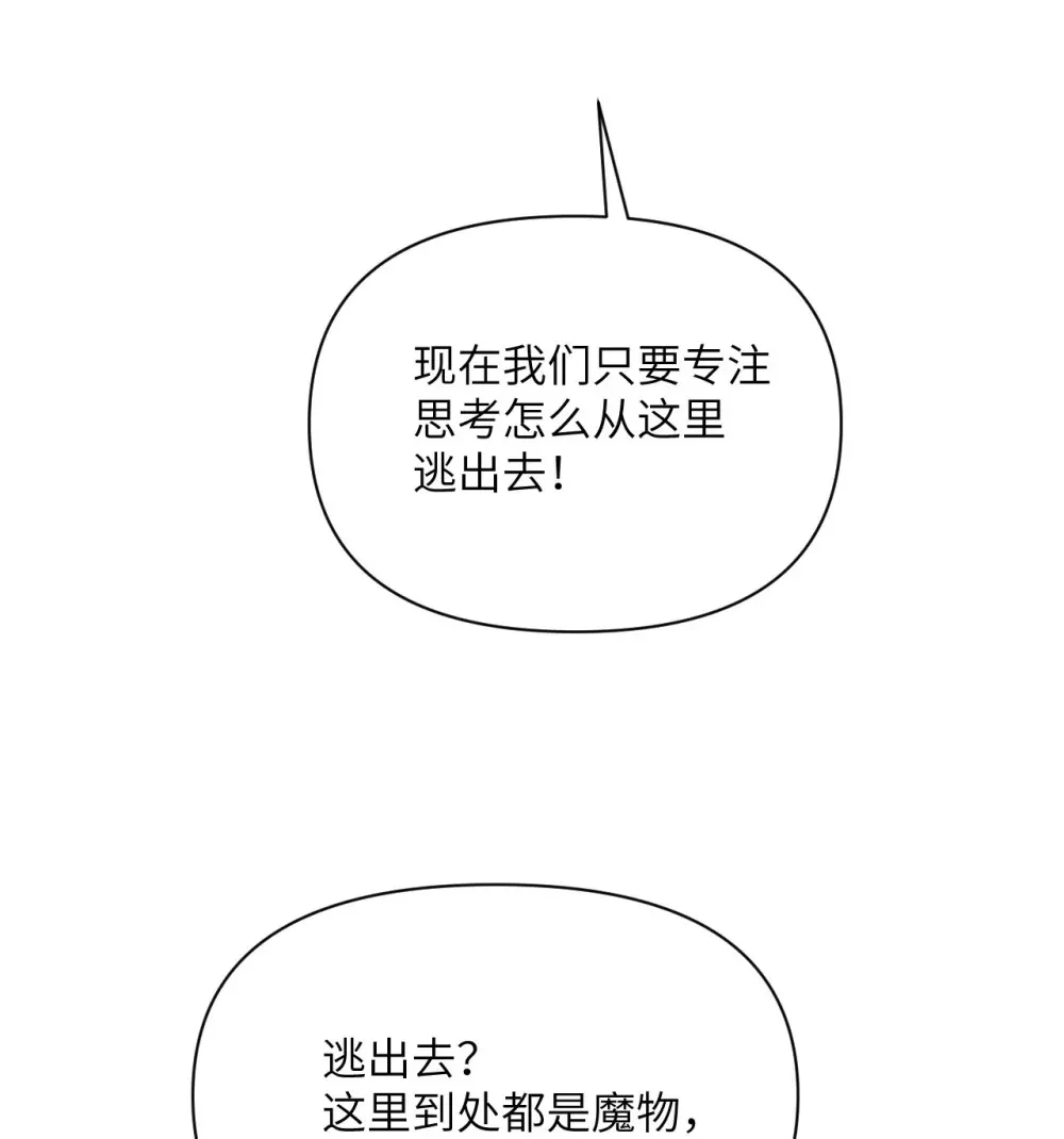 52 真正的人命赌马 第102页
